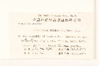 雞兒腸藏品圖，第2張