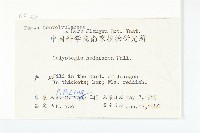 打碗花藏品圖，第2張