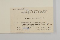 無心菜、鵝不食草藏品圖，第2張