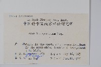 三角楓藏品圖，第2張