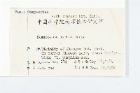 泥胡菜藏品圖，第2張