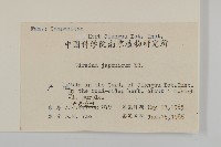 小薊藏品圖，第2張