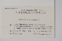 刺莧藏品圖，第2張