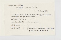 黃鵪菜藏品圖，第2張