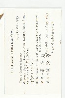 長葉赤瓟藏品圖，第2張