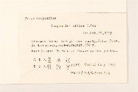 鼠麴草藏品圖，第2張