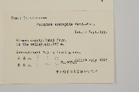 鴉椿衛矛藏品圖，第2張