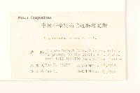 豨簽藏品圖，第2張