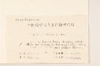 鼠麴草藏品圖，第2張