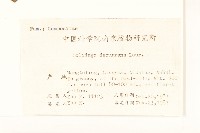 一枝黃花藏品圖，第2張