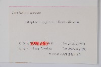 蘿藦藏品圖，第2張