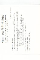 象牙柿藏品圖，第2張