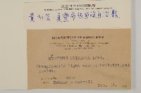 登錄號:S021718藏品圖，第2張