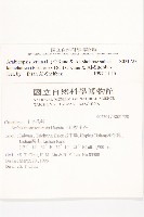 玉山筷子芥藏品圖，第2張