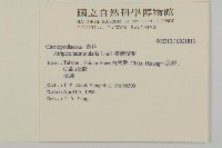 臺灣濱藜藏品圖，第2張