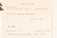 過山龍藏品圖，第2張