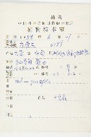 小葉高汨菜藏品圖，第2張