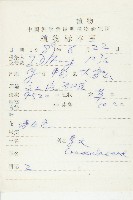 粗糙紅景天藏品圖，第2張