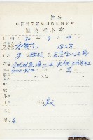 紫綠紅景天藏品圖，第2張