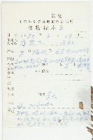 壯健紅景天藏品圖，第2張