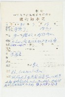 大花紅景天藏品圖，第2張