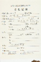 登錄號:S021959藏品圖，第2張
