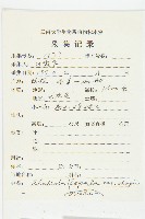 線萼紅景天藏品圖，第2張