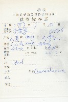 長鞭紅景天藏品圖，第2張