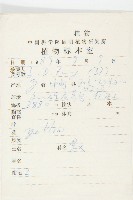 寬萼景天藏品圖，第2張