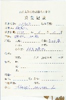 凹果菥蓂、遏藍菜藏品圖，第2張