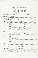 西藏菥蓂藏品圖，第2張