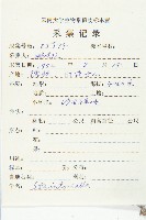 幹葉無隔芥藏品圖，第2張