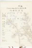 山菥蓂藏品圖，第2張