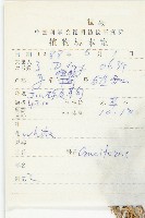 西藏菥蓂藏品圖，第2張