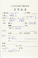 登錄號:S021970藏品圖，第2張