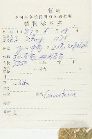 川滇山崳草藏品圖，第2張