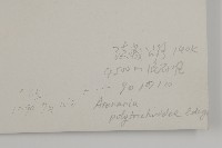 團狀福祿草藏品圖，第2張