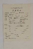 團狀福祿草藏品圖，第3張