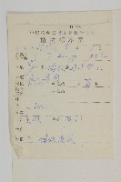 團狀福祿草藏品圖，第2張