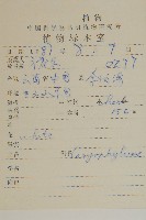 卷耳藏品圖，第2張