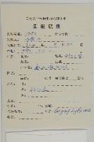 纖細繩子草藏品圖，第2張