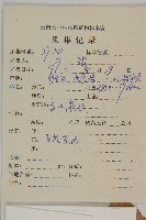 卷葉黃精藏品圖，第2張