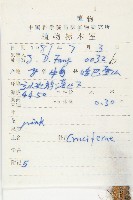 多葉碎米薺藏品圖，第2張