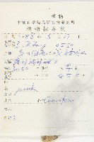 多花碎米薺藏品圖，第2張