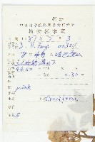 紫花碎米薺藏品圖，第2張