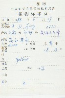 多葉葶藶藏品圖，第2張