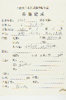 山菜葶藶藏品圖，第2張