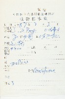 矮喜山葶藶藏品圖，第2張