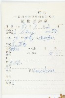 單花芥藏品圖，第2張