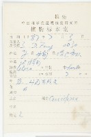 寬翅彎蕊芥藏品圖，第2張